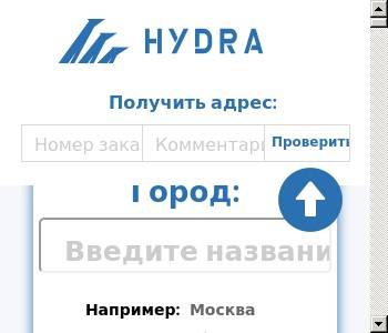 Hydra ссылка tor официальный сайт hydraruzxpnew4faonion com